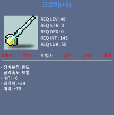 크로미 합마 81 팝니다 / 1000만