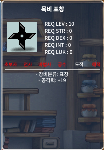 목비 표창 / 70 / 목비표창 / 공+19 / https://open.kakao.com/o/sxjmRGUf