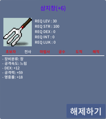 삼지창 6명작[사진첨부] / 220만 / 팝니다 / https://open.kakao.com/o/sYC4akVf