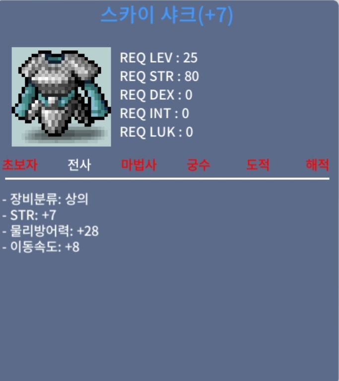 이속8 힘떡 샤크 300에 처분합니다. / 300만