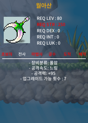월아산 3상옵 노작 공95 / 250