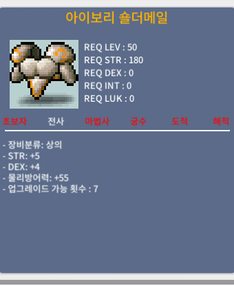 전사 50제 상의 합 9 노강 팝니다. / 150만 / 아이보리 숄더메일 / https://open.kakao.com/o/skjCKQUf
