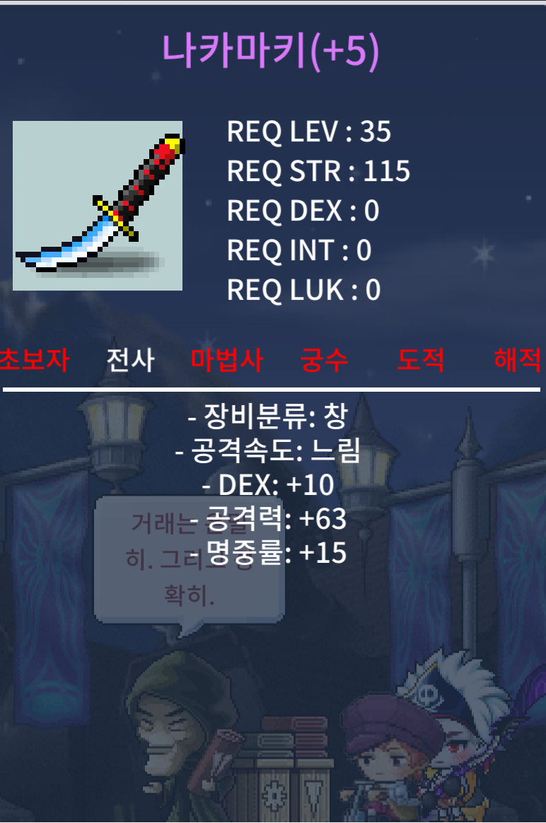 나카마키 명 5작 / 1,200,000 / https://open.kakao.com/o/gE9ecK5f