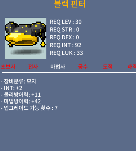 블랙핀터 / 20 / 인트 +2 / https://open.kakao.com/o/gihmgpUf           연락하면바로반응