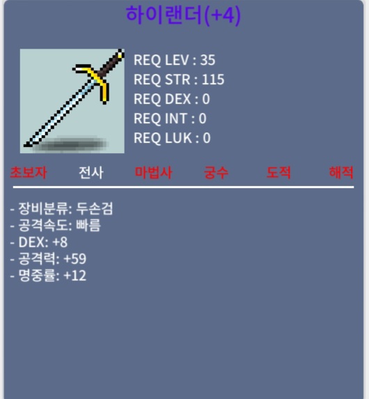 상옵 명4~6작 하이랜더 / 145만 ~ 1100만 / 하이랜더 명작 여러개 / 오픈카톡