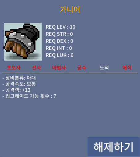 공 13 노작 가니어 / 300만 / https://open.kakao.com/o/sE864Otf