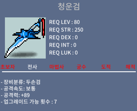 청운검 / 50 / 공89 / https://open.kakao.com/o/s8hyVVTf