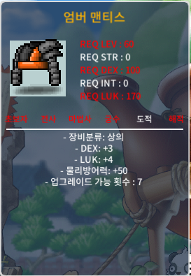 60제 엄버 맨티스 합7 35만에 팝니다 / 35만 / 엄버 맨티스 합7(덱3, 럭4) / https://open.kakao.com/o/s1noCQZf