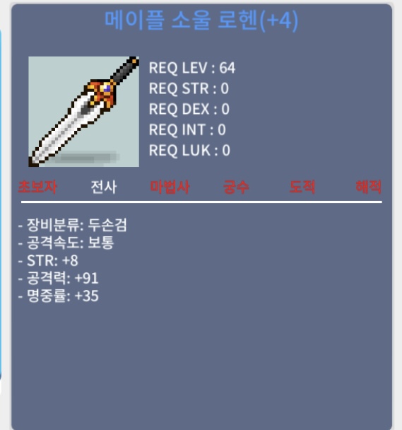 메이플소울로헨 / 1500 / https://open.kakao.com/o/sGf3yhUf