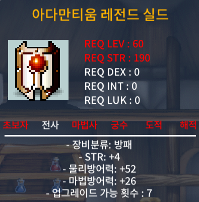 (칼답) 힘4 아다만티움 레전드 실드 팜 / 70만 / https://open.kakao.com/o/sbrTyl2f
