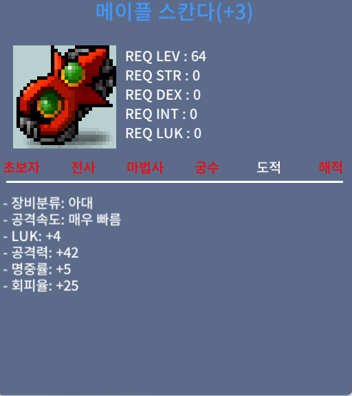 스칸다 / 2600 / 럭4 공42 / 채팅