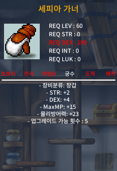 60제 세피아가너 합6 힘2 덱4 팜 / 70 / https://open.kakao.com/o/sSIYcu1f