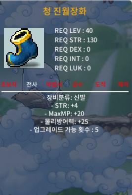 40제 전사 신발 힘4 / 30 / https://open.kakao.com/o/skRzys2f
