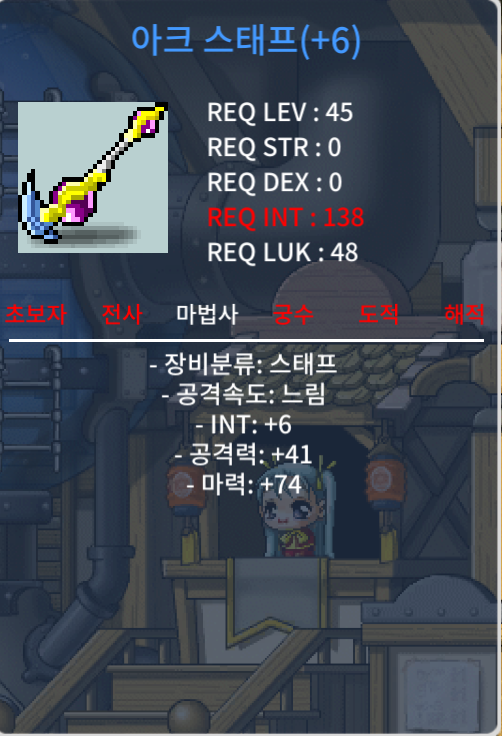 합마 80 아크 스태프 400 팝니다 / 400 / https://open.kakao.com/o/sq4h7H1f