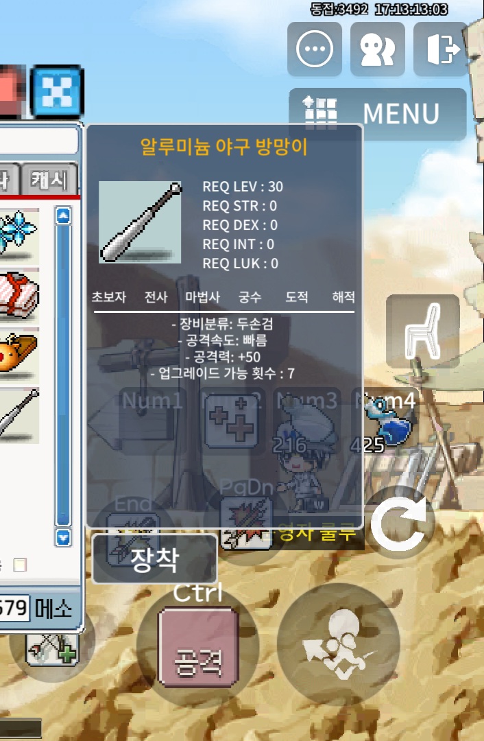 알루미늄 야구 방망이 2상옵 공50 40만 팝니다 / 40 / 알루미늄빠따 / https://open.kakao.com/o/gsk4Ky3f