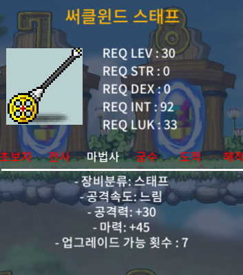 30제 써클윈드 노작 ㅍㅍㅍ / 20만 / 10만 / 마력 45 / 마력 42 / https://open.kakao.com/o/sYQRNH3f
