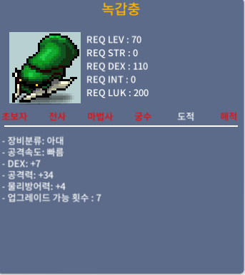 녹갑충 / 60 / 덱7 공34 / https://open.kakao.com/o/slPDXnTf