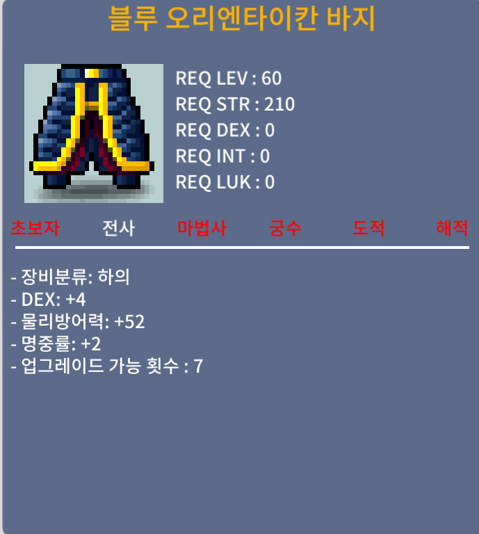 60제 블루 오리엔타이칸 합6 (덱4 명2) 팝니 / 60만 / 오픈채팅