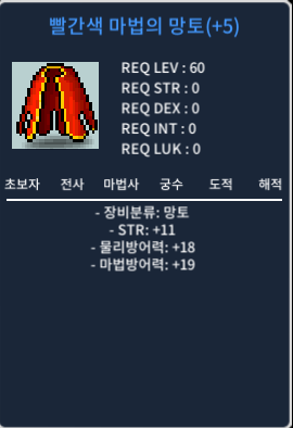 60제 힘11 망토 / 1900 / 급처 팝니다 / https://open.kakao.com/o/sJ1lzS7f