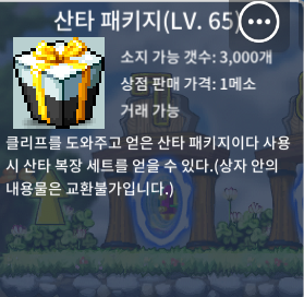 65제 산타패키지 / 100 / https://open.kakao.com/o/s5stOBVf / https://open.kakao.com/o/s5stOBVf