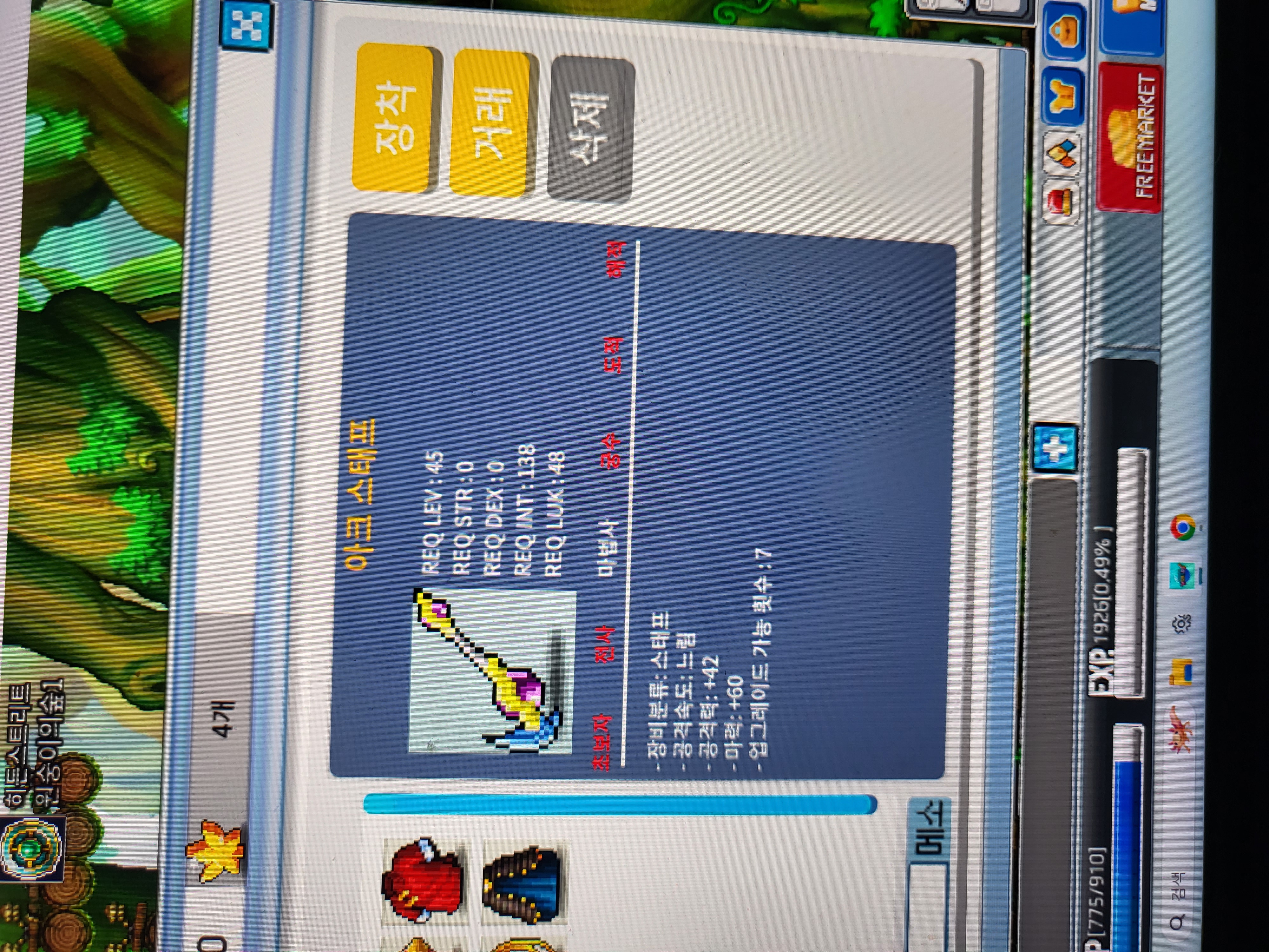 45제 아크스태프 / 20만 / 공42 마 60 20만 / https://open.kakao.com/o/sjjYOuWf