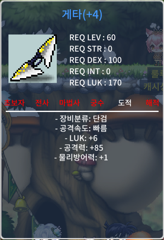 60제 게타 6/85 ㅍㅍ / 950 / https://open.kakao.com/o/slXYAi8f