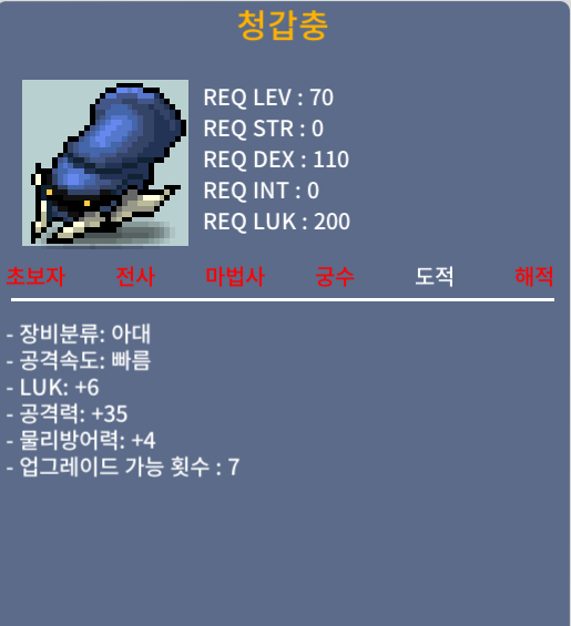 청갑충 / 500만 / 럭6공 35 / https://open.kakao.com/o/gLiYPdVf