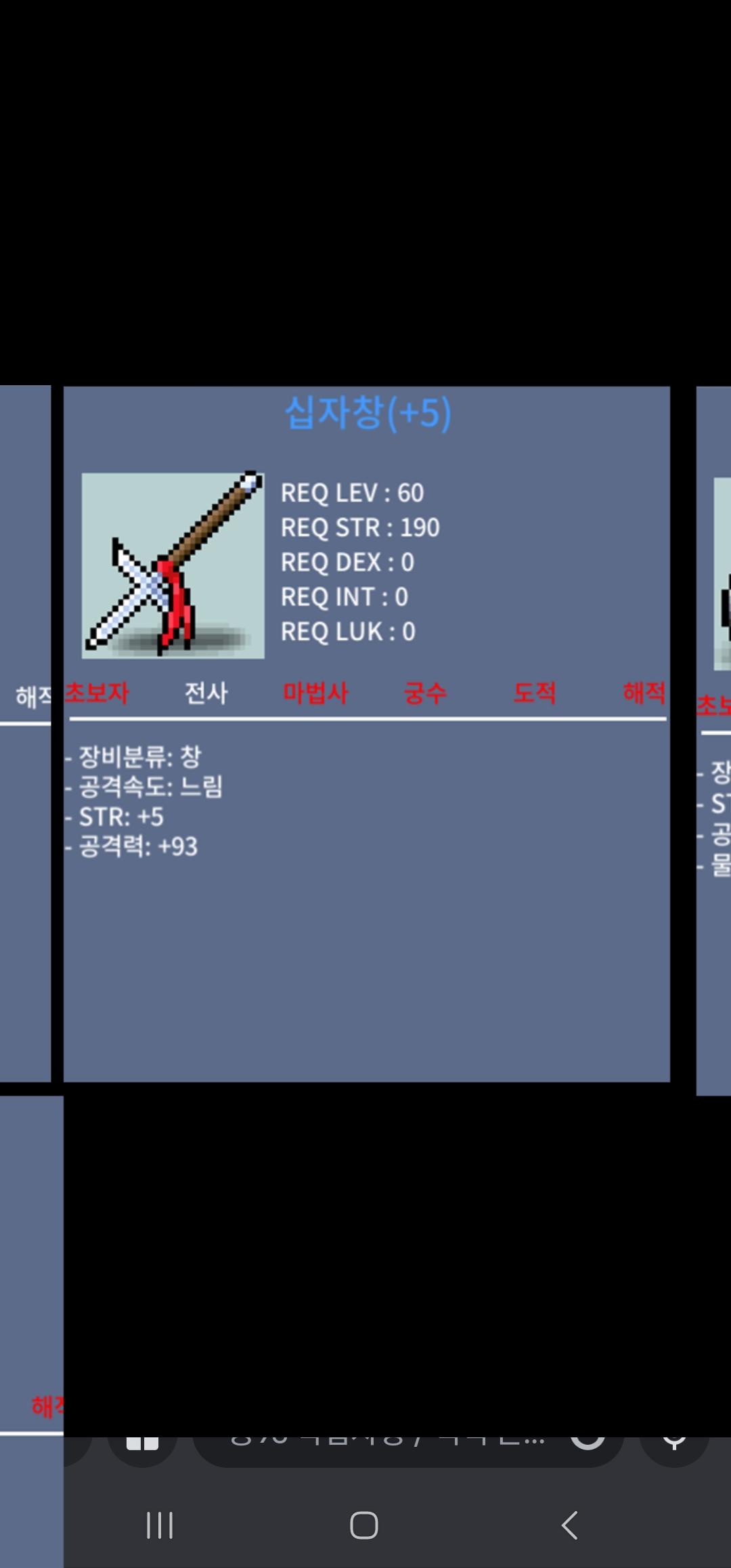 5/93 작십자창 팝니다 / 780 / 780만원