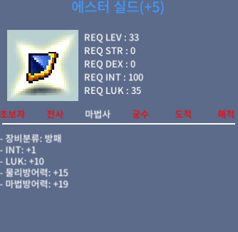 합11 1/10 에스터실드 / 3400만 / 채팅