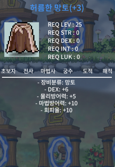 덱6 허망 / 200 / @@ / 쪽지or대화