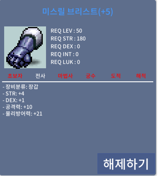 합5 공10 장갑 / 1.2 / 힘4 덱1