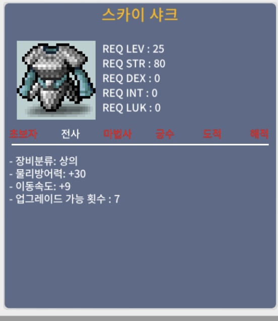 이속 9/5 스카이 샤크 세트 팝니다 / 40만 / https://open.kakao.com/o/sqL4kGWf