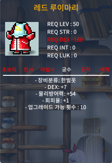 레드 루이마리 덱7 / 500000 50만 / 물방54 회피1 / https://open.kakao.com/o/s927PO8f