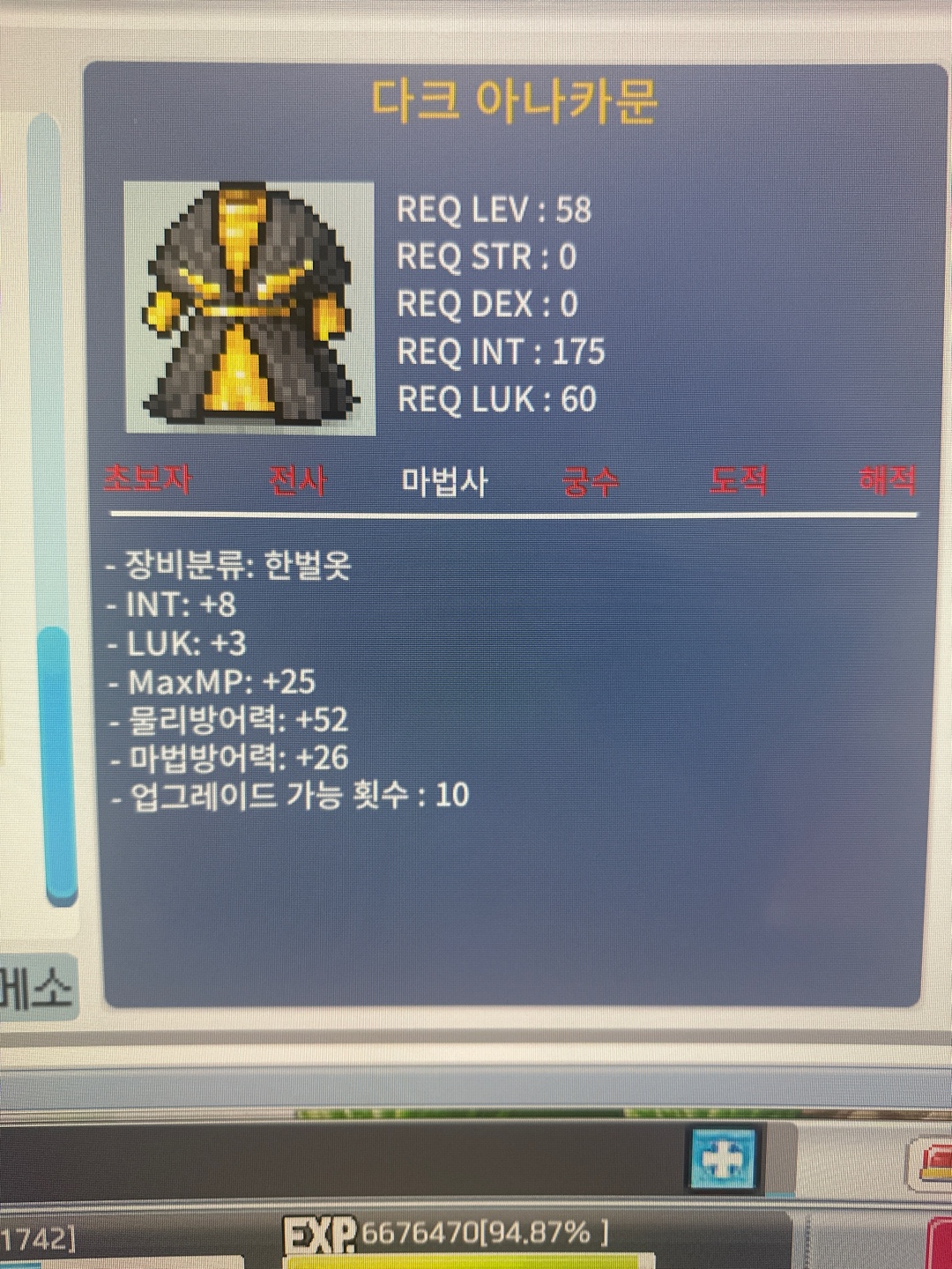 합 11 (인8럭3) 다크아나문 팜 / 3000 / https://open.kakao.com/o/su4pMbSf