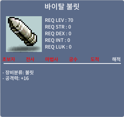 바이탈 불릿 / 100 / 70제 불릿 / https://open.kakao.com/o/sP6vfGTf