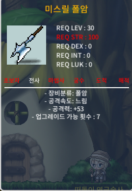 30제 폴암 미스릴 폴암 / 8 / 공53 / https://open.kakao.com/o/s9VVBI0f