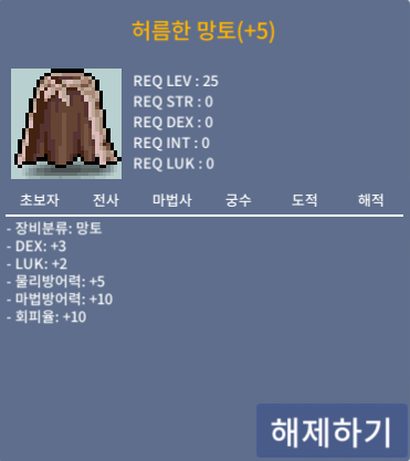 덱3 럭2 허망 250 ㅍㅍㅍ / 250