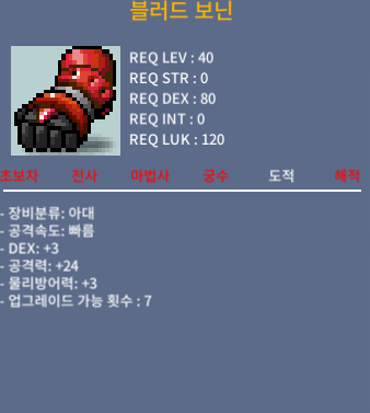 블러드보닌 덱3 공24 / 40만 / https://open.kakao.com/o/shaMOIVf