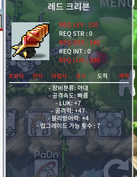 1상 크리븐 7/47 / 6500 / https://open.kakao.com/o/gQKavX2f