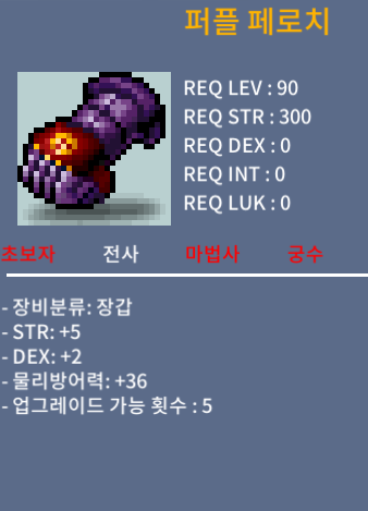 [판매완료] 퍼플 페로치 / 200 / 합7 / 챗주세요