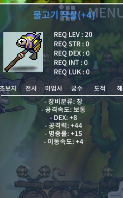 명4작 물고기작살 / 220만 / 사진첨부 / https://open.kakao.com/o/swBRdkIf