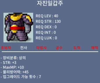 자진일갑주 (힘3) 판매합니다 (전사 40제 상의) / 250000 / https://open.kakao.com/o/sWTxkcLc