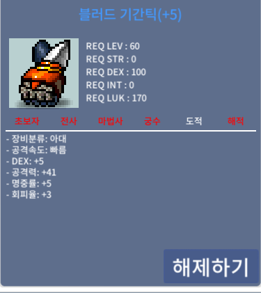 덱5공41 기간틱 300에 ㅍㅍ / 300 / 기간틱 / https://open.kakao.com/o/gFP3VFWf