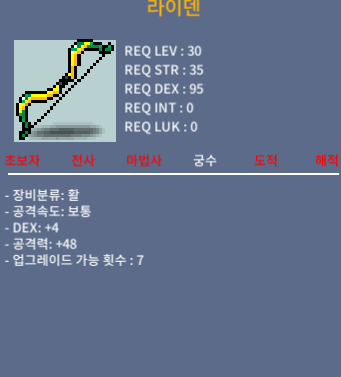 라이덴/30만/ 덱4 공48 극상옵