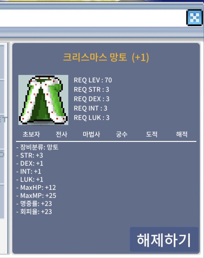 힘 1작 크망 팝니다/1작크망/크리스마스망토 / 1.1억