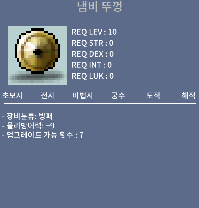 하옵 냄뚜 10에 가져가세요!! / 10 / 방9 하옵 ㅠㅠ / 쪽지나 챗 댓글 주세요!!