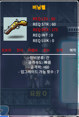 버닝헬 공 60 / 50만 / 공2 상옵 / https://open.kakao.com/o/svocUQVf