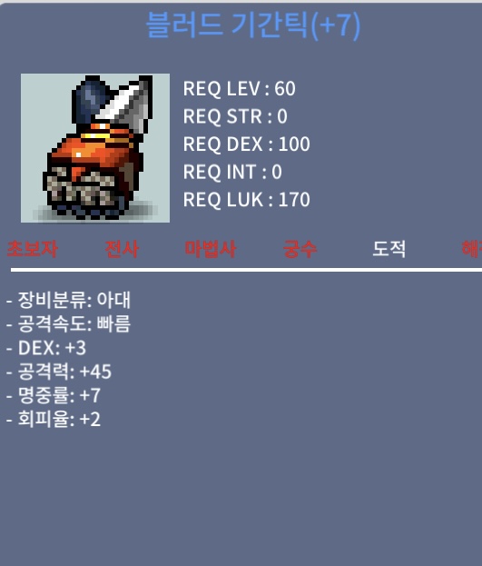 공45덱3 기간틱/4000/챗 or 쪽지 / 40,000,000