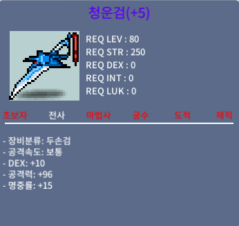 청운검 / 300만, 200만 / 1상옵 5명작, 중옵 5명작 / 오픈카톡 : https://open.kakao.com/o/sXXgakUf or 쪽지채팅