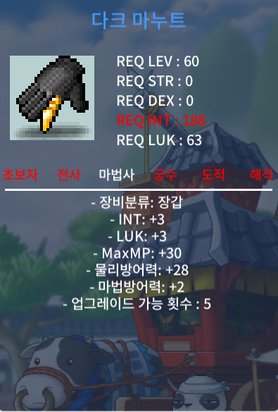 60제 다크마누트 / 600,000 / 합 6 (인3,럭3) 팔아요 / https://open.kakao.com/o/sElpye8f